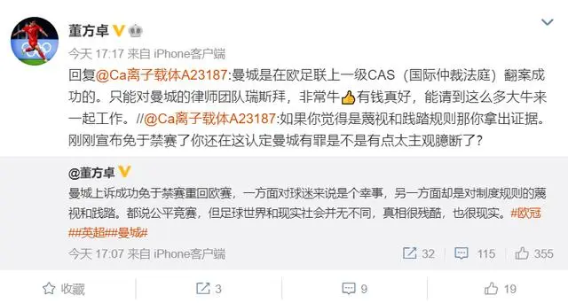 如何看待国际体育仲裁法庭官方宣布曼城的欧战禁令被撤销?