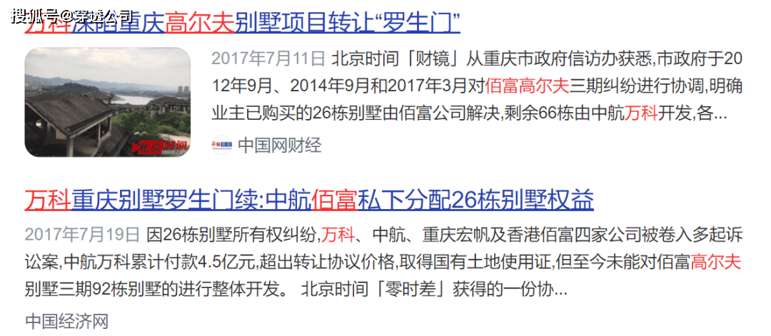 重庆万科,三个土地项目悄然摆上货架