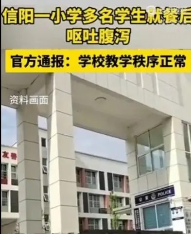 一小学41名学生食物中毒,学生:炒鸡蛋绿色!家长曝光更多细节