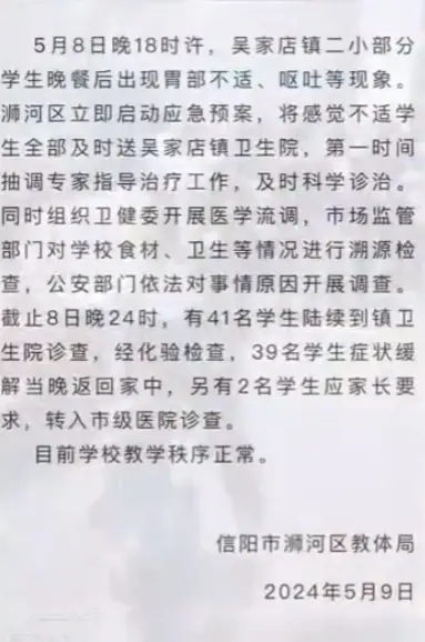 一小学41名学生食物中毒,学生:炒鸡蛋绿色!家长曝光更多细节