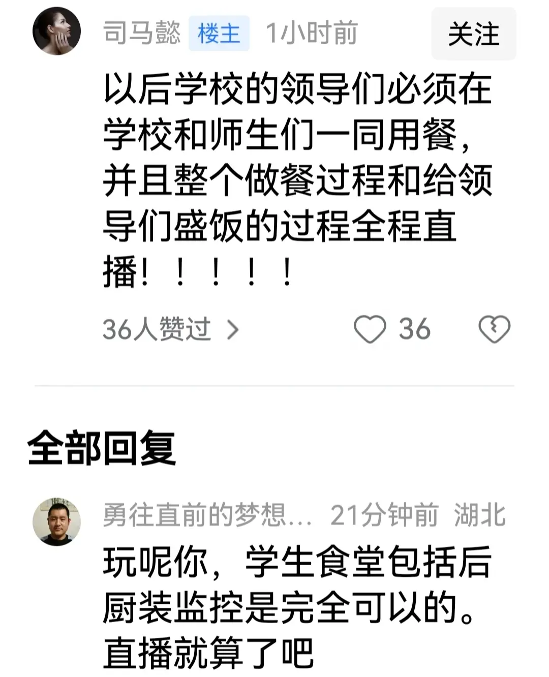 一小学41名学生食物中毒,学生:炒鸡蛋绿色!家长曝光更多细节