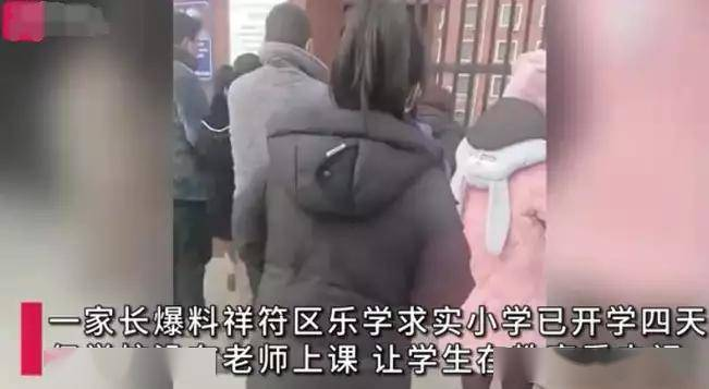 河南一小学拖欠教师工资无人上课