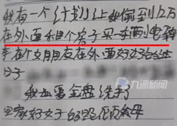 小偷都有职业规划了:警察抓小偷发现其制定“一年偷12万”的计划