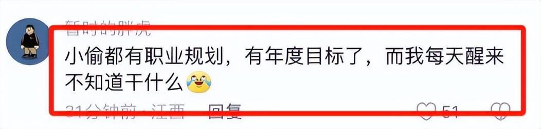 小偷都有职业规划了:警察抓小偷发现其制定“一年偷12万”的计划