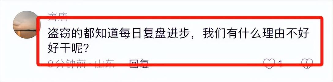 小偷都有职业规划了:警察抓小偷发现其制定“一年偷12万”的计划