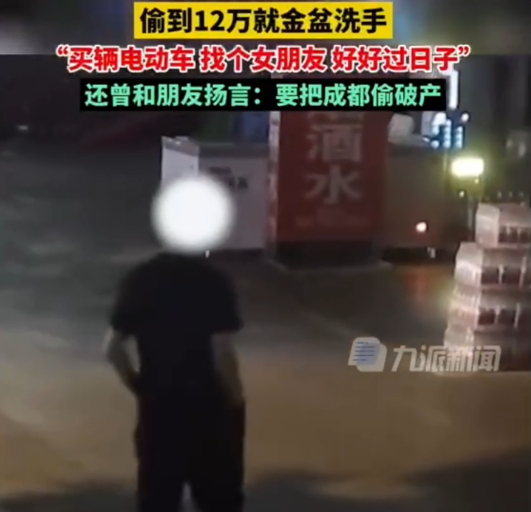 小偷都有职业规划了:警察抓小偷发现其制定“一年偷12万”的计划