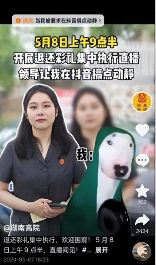 湖南高院直播集中执行退还彩礼案件 女子拒退25万余元彩礼被司法拘留