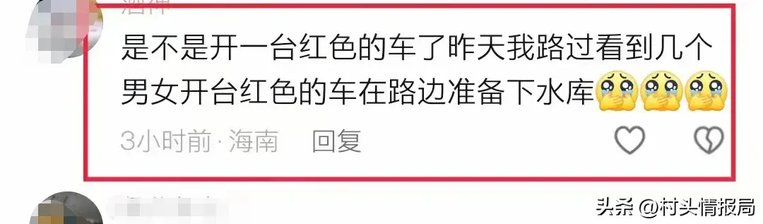 突发!海南一水库3男2女野钓致4死!已打捞上岸 当地村民透露更多