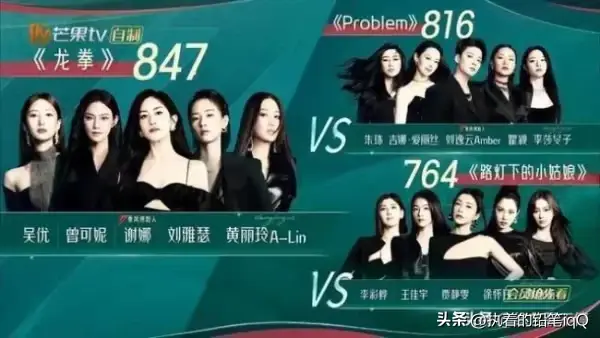 〈乘风 2024〉二轮公演:陈丽君的冠军之战 精彩绽放与告别时刻