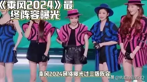 〈乘风 2024〉二轮公演:陈丽君的冠军之战 精彩绽放与告别时刻