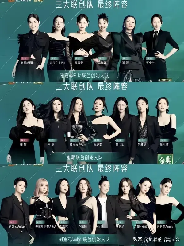 〈乘风 2024〉二轮公演:陈丽君的冠军之战 精彩绽放与告别时刻