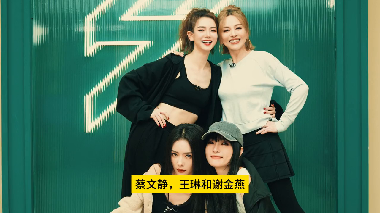 乘风2024浪姐5第二次公演赛前小考测评,陈丽君组落败...