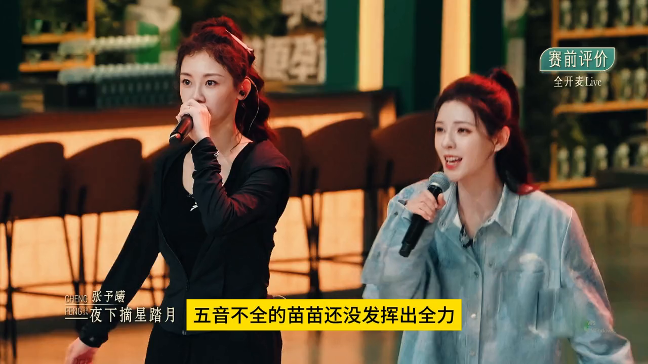 乘风2024浪姐5第二次公演赛前小考测评,陈丽君组落败...