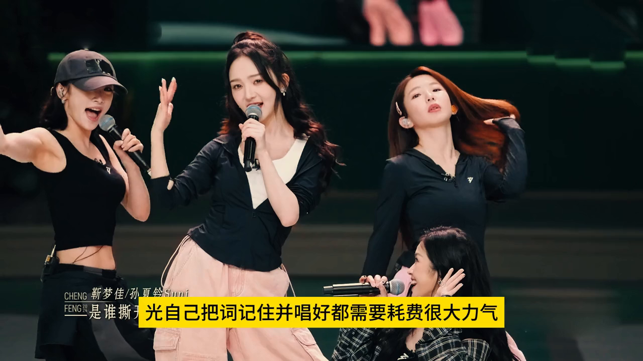 乘风2024浪姐5第二次公演赛前小考测评,陈丽君组落败...