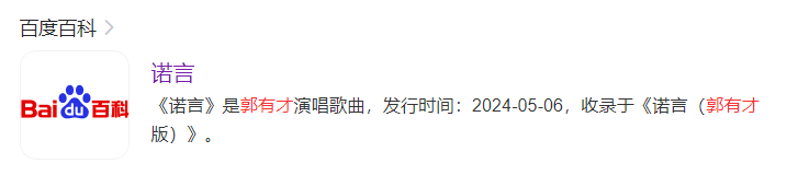 菏泽树哥一夜爆红,翻唱老歌《诺言》成全网焦点!