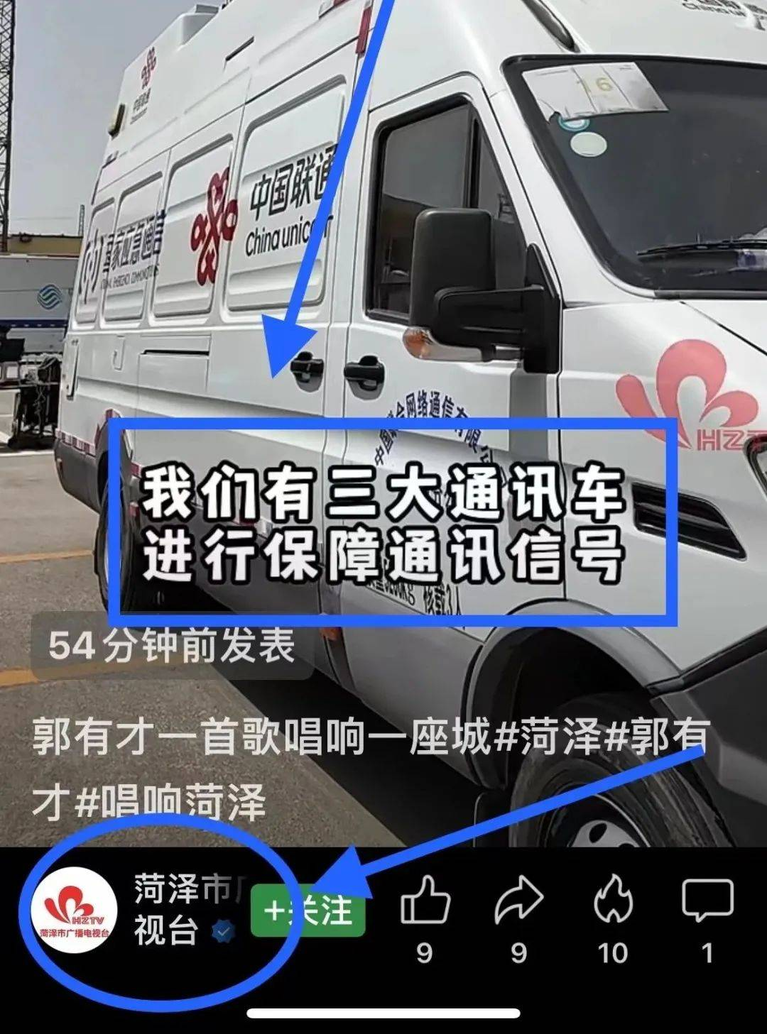 菏泽树哥一夜爆红,翻唱老歌《诺言》成全网焦点!