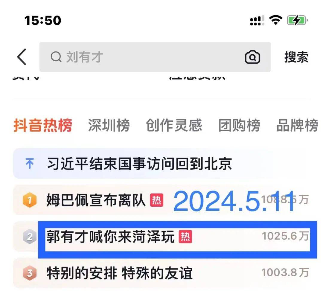 菏泽树哥一夜爆红,翻唱老歌《诺言》成全网焦点!