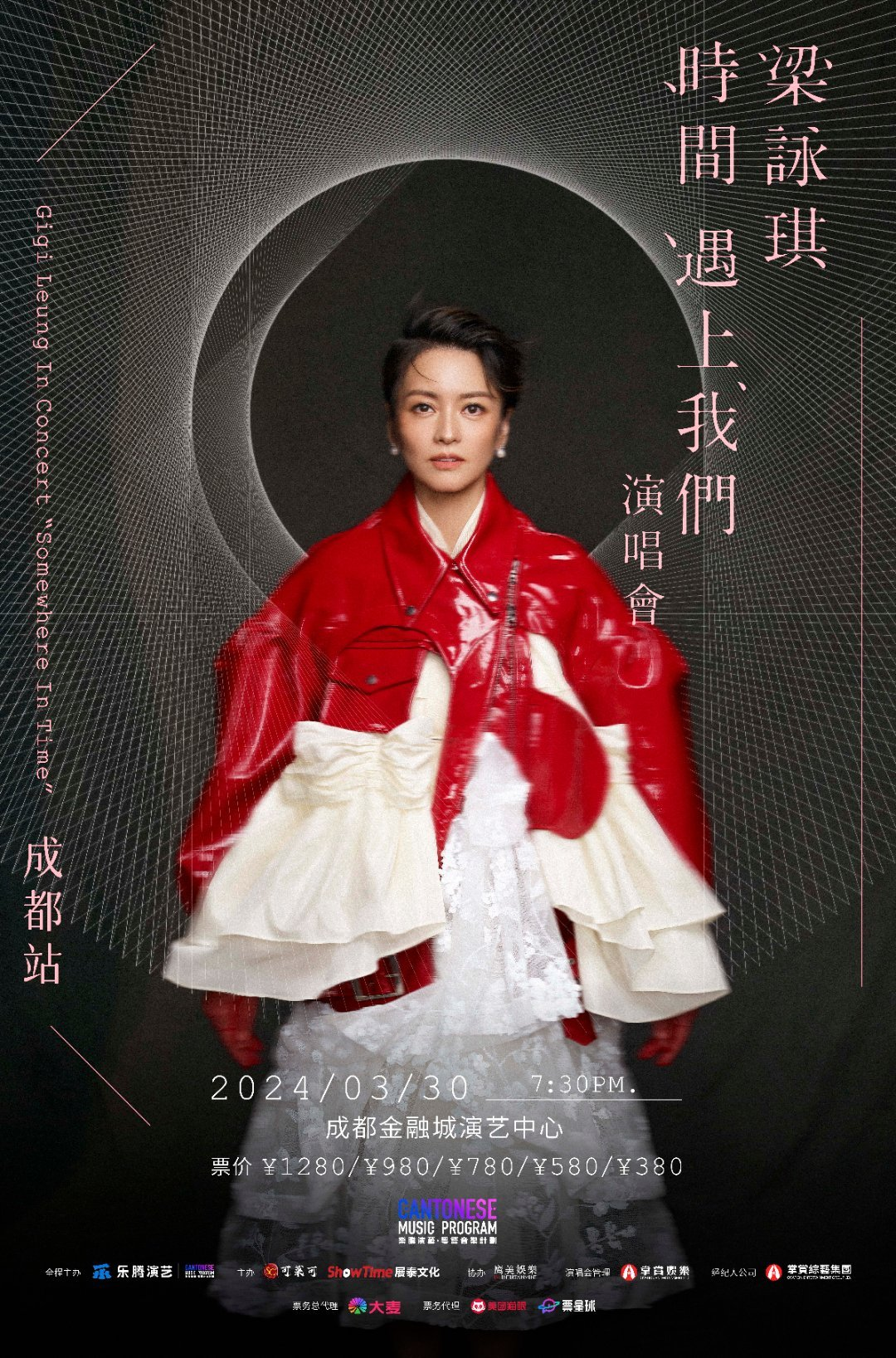 刘德华、邓紫棋、林俊杰……成都上半年演唱会扎堆!