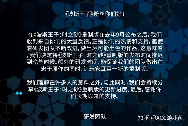 《波斯王子:时之沙重制版》跳票背后,育碧和印度工作室互相甩锅