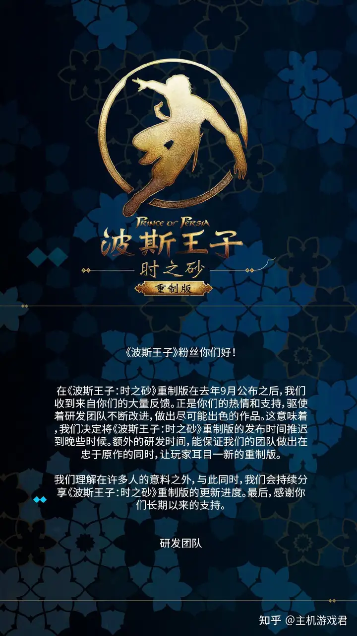 《波斯王子:时之砂 重制版》再次宣布跳票,发售时间未知丨《生化危机8:村庄》游戏地图曝光