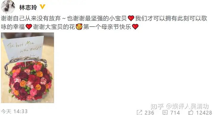 林志玲庆自己第一个母亲节,谢娜晒母亲旧照,王祖贤孤独庆祝节日