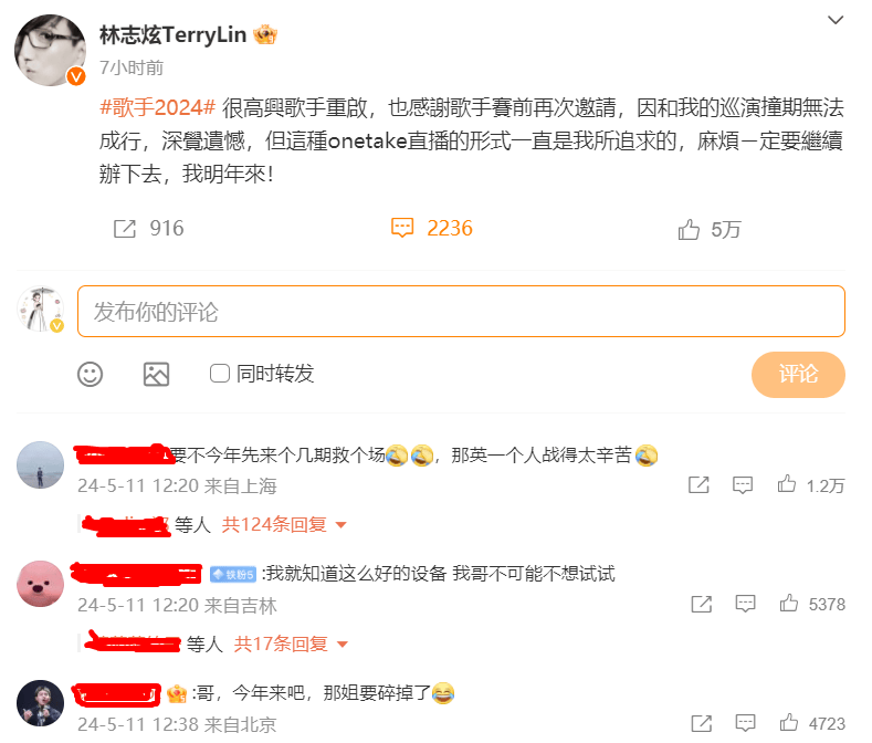 原创 《歌手2024》竟变那英历险记?看似节目被全网吐槽,实际大获全胜