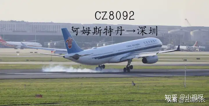 中国最长国际直飞航线之一 荷兰阿姆斯特丹直飞深圳