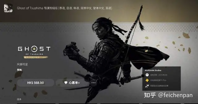 关于索尼上架《对马岛之魂:导演剪辑版》下架原版游戏的个人吐槽