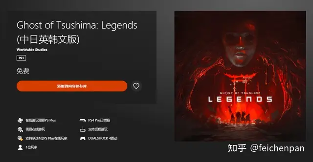 关于索尼上架《对马岛之魂:导演剪辑版》下架原版游戏的个人吐槽