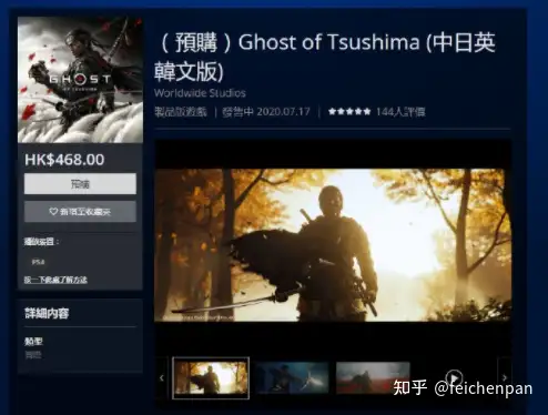 关于索尼上架《对马岛之魂:导演剪辑版》下架原版游戏的个人吐槽