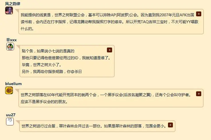 在全国魔兽玩家的共同帮助下,他找回了已逝父亲的珍贵账号