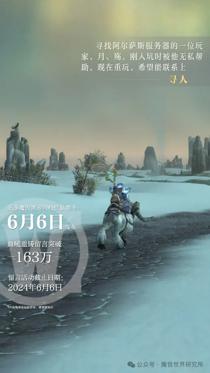 网易发布预告的预告!网易官方即将公布国服的更多信息!