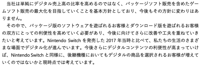 任天堂Switch游戏机后续机型将支持实体版游戏