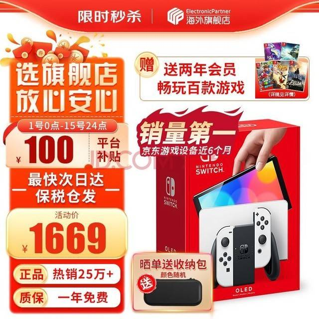任天堂Switch游戏机后续机型将支持实体版游戏