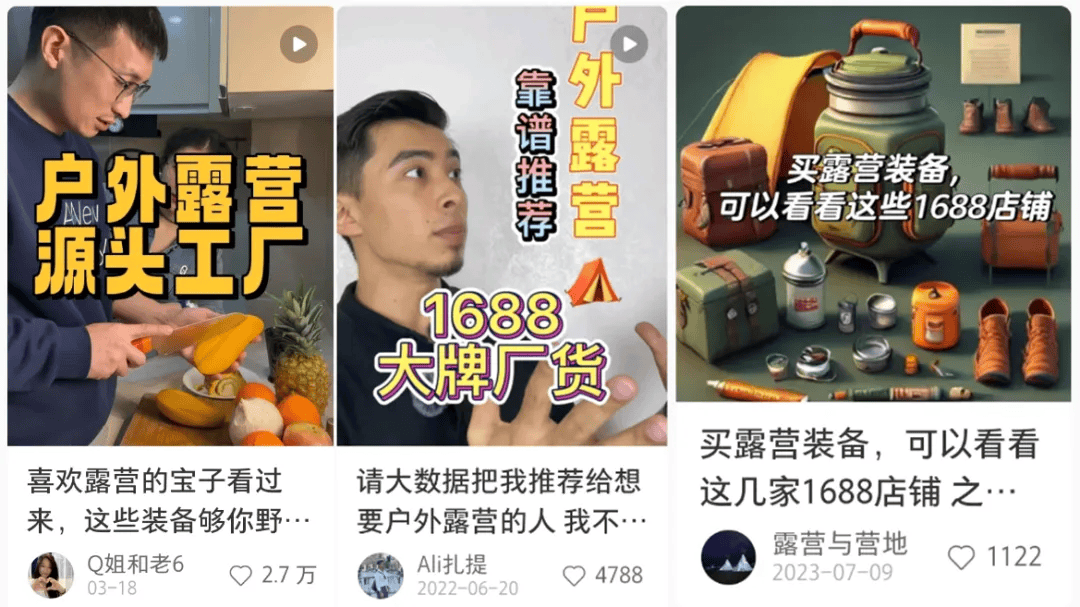 千亿露营市场暗流涌动:行业加速洗牌