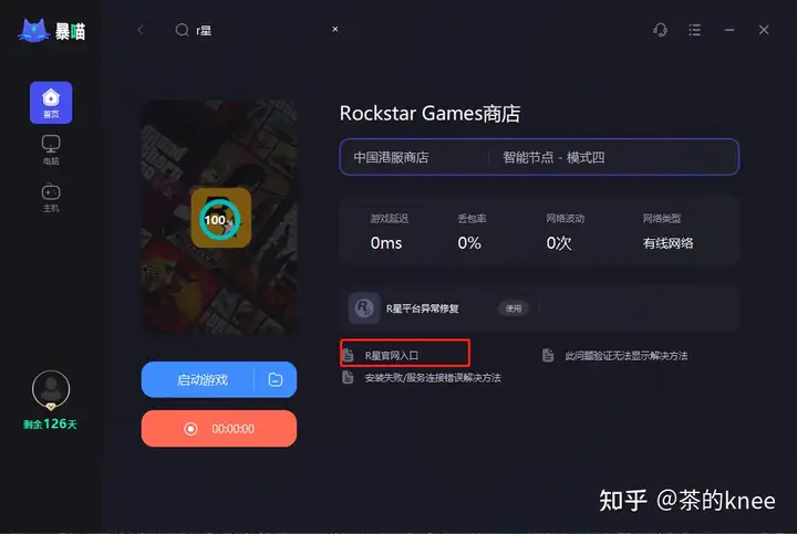 《GTA:三部曲-终极版》即将登录epic,R星平台账号注册全攻略