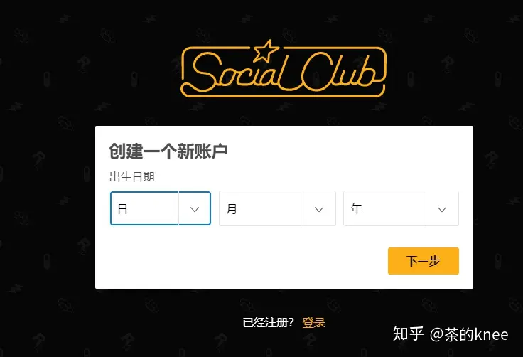 《GTA:三部曲-终极版》即将登录epic,R星平台账号注册全攻略