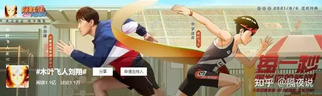 他是被键盘侠掩盖的奥运神话,13年后终于被正名!成为火影代言人