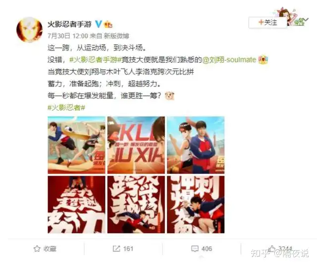 他是被键盘侠掩盖的奥运神话,13年后终于被正名!成为火影代言人