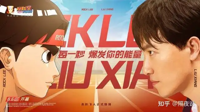 他是被键盘侠掩盖的奥运神话,13年后终于被正名!成为火影代言人