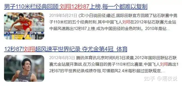 他是被键盘侠掩盖的奥运神话,13年后终于被正名!成为火影代言人