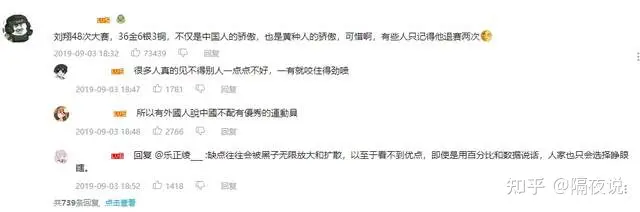 他是被键盘侠掩盖的奥运神话,13年后终于被正名!成为火影代言人