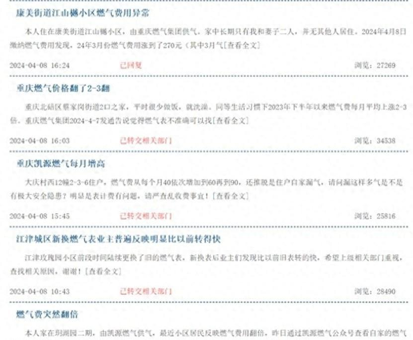 燃气费上涨背后:新表真相待揭晓