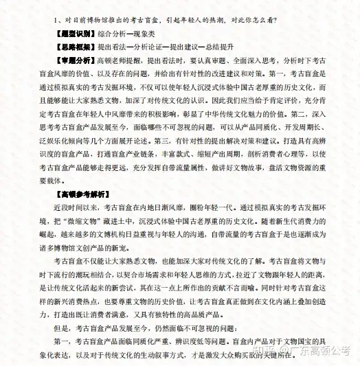 2022年事业单位考试什么时候出成绩?