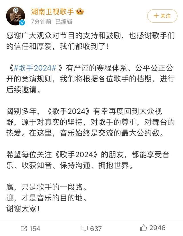 韩红官宣挑战歌手,湖南卫视却如此回应,56岁的那英空欢喜一场