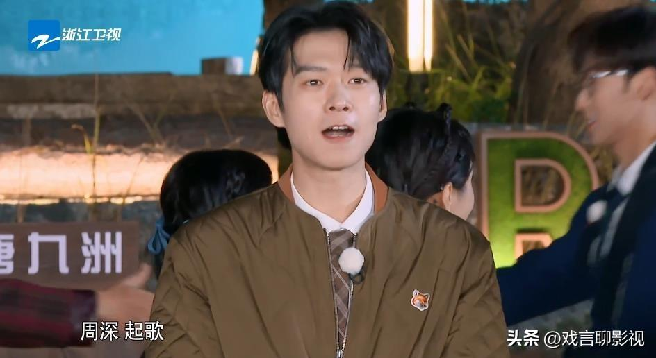 奔跑吧:大魔王周深清唱金曲,高情商巧妙化解尴尬,拉满节目看点