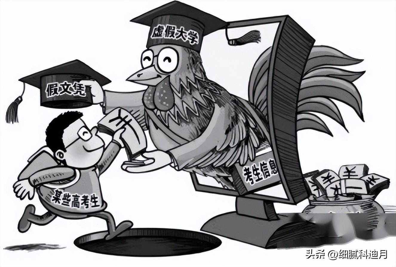 天津16所大学毕业证如同废纸,已被官方点名曝光,家长报考需谨慎
