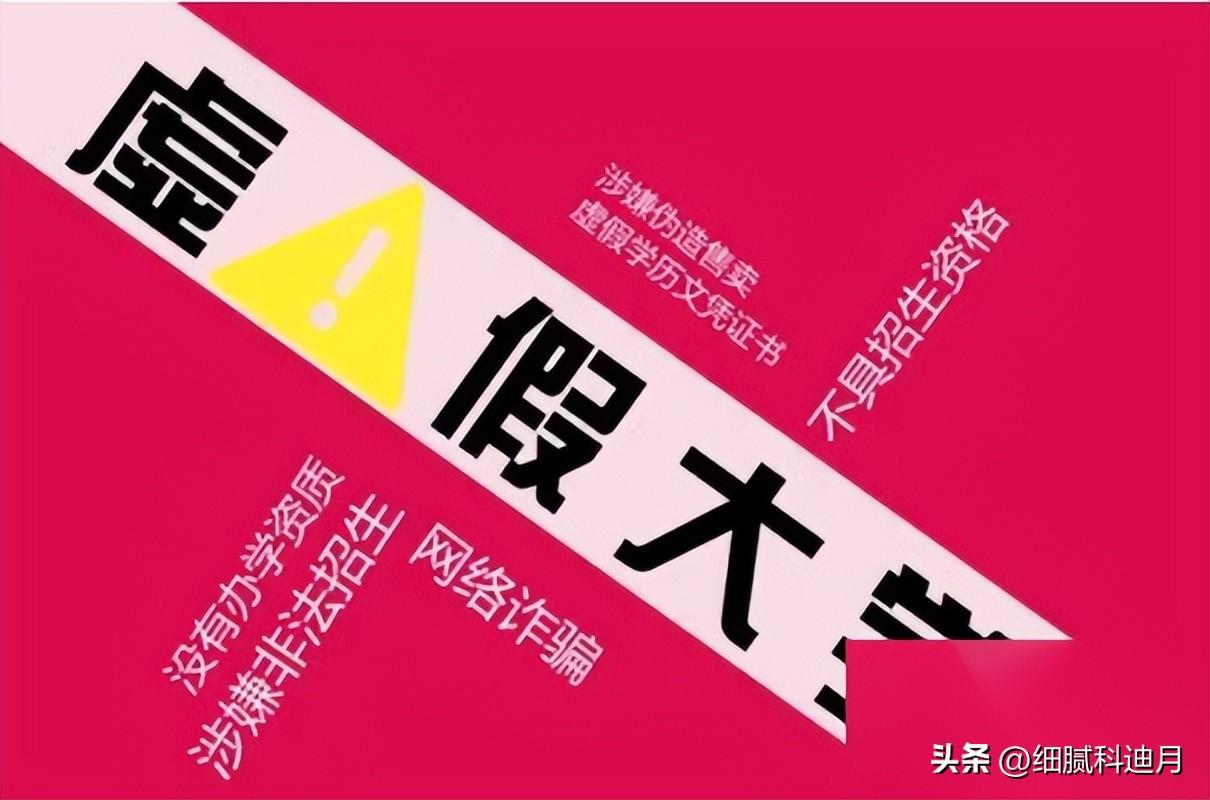 天津16所大学毕业证如同废纸,已被官方点名曝光,家长报考需谨慎