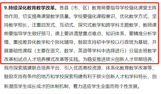 扩招!2024泉州小升初招生计划&政策出炉!报名摇号时间确定!