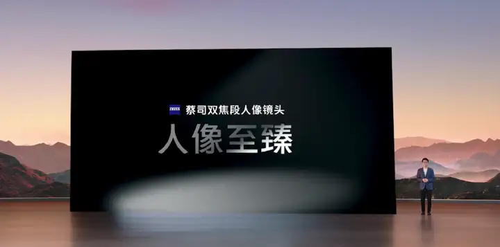 全能巅峰旗舰vivo X90系列正式发布,开启影像新旗舰